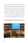 우리는 예술가입니다 : 알라딘