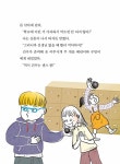 택배 전쟁 | 꿈터 어린이 48 | 이초아 | 알라딘 택배 전쟁 | 꿈터 어린이 48 | 이초아