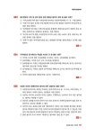 알라딘: 2024 박문각 공인중개사 이승현 파이널 패스 100선 2차 부동산공시법령 2024 박문각 공인중개사 이승현 파이널 패스 100선 2차... 