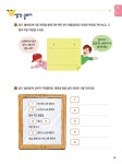 (개정증보판) | 박경임 외 | 알라딘 초등 메가 독서 논술 A2 : 사계절의 모습 | 초등 메가 독서 논술 (개정증보판)  | 박경임 외