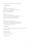 외국어로서의 한국어교육의 이론과 실제 2 | 외국어로서의 한국어교육의 이론과 실제 2 | 토픽코리아 한국어평가연구소 | 알라딘 외국어로서의... 
