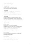 외국어로서의 한국어교육의 이론과 실제 2 | 외국어로서의 한국어교육의 이론과 실제 2 | 토픽코리아 한국어평가연구소 | 알라딘 외국어로서의... 