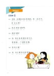 띠띠따오따오 중국어 초급 | 띠띠따오따오 중국어 2 | 徐晶凝.任雪梅 외 | 알라딘 띠띠따오따오 중국어 초급 | 띠띠따오따오 중국어 2 | 徐晶凝.... 
