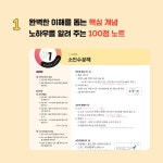 블랙라벨 중학 수학 1-1 (2025년) : 알라딘
