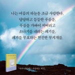 [전자책] 내가 네번째로 사랑하는 계절 | 한정원 | 알라딘 내가 네번째로 사랑하는 계절 | 한정원
