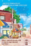 왁자지껄 심리상담소 : 알라딘