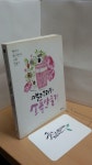 알라딘: [중고] 캘리그라피 소품만들기 [중고] 캘리그라피 소품만들기