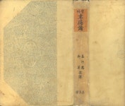 알라딘: [중고] (희귀본) 아랑 著 / 강한자 유정 共譯 -- 幸福論(행복론) (서울 학우사 1955년 초판) [중고]  (희귀본) 아랑 著 / 강한자 유정 共譯... 