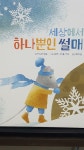 알라딘: [중고] 세상에서 하나뿐인 썰매 [중고] 세상에서 하나뿐인 썰매