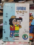 [중고] 꾸러기 만화일기 : 알라딘