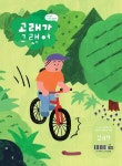 고래가 그랬어 249호 : 알라딘