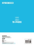 2025 ACL 경찰대 편입 김중근 형사특별법 : 알라딘