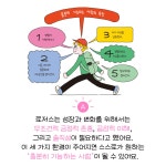 세상에서 가장 쓸모 있는 심리학 | 쓸모 있는 공부 2 | 강현식 | 알라딘 세상에서 가장 쓸모 있는 심리학 | 쓸모 있는 공부 2 | 강현식