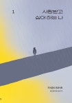 세상에서 가장 쓸모 있는 심리학 | 쓸모 있는 공부 2 | 강현식 | 알라딘 세상에서 가장 쓸모 있는 심리학 | 쓸모 있는 공부 2 | 강현식