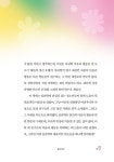 세상에서 가장 쓸모 있는 심리학 | 쓸모 있는 공부 2 | 강현식 | 알라딘 세상에서 가장 쓸모 있는 심리학 | 쓸모 있는 공부 2 | 강현식