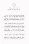 알라딘: 미리보기 - 느리게 읽기의 기적, 영어 그림책 100
