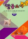 한글쓰기 중급 : 알라딘