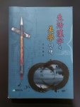 알라딘: [중고] 생활한자의 미학산책 [중고] 생활한자의 미학산책