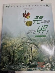 알라딘: [중고] 자연속의 인간:푸른마을을 꿈꾸는 나무 1 [중고] 자연속의 인간:푸른마을을 꿈꾸는 나무 1