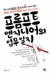 프롬프트 엔지니어의 업무일지 : 알라딘