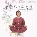장두석 - 일곱 차크라 명상: 7 에너지 센터를 위한 소리 명상 | 장두석 노래 | 알라딘 장두석 - 일곱 차크라 명상: 7 에너지 센터를 위한 소리 명상... 