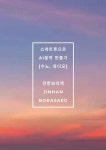[전자책] 스마트폰으로 AI음악 만들기[수노,유디오] | 진한보라색 | 알라딘 스마트폰으로 AI음악 만들기[수노,유디오] | 진한보라색