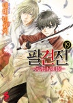 팔견전 19 | S코믹스 | 아베 미유키 | 알라딘 팔견전 19 | S코믹스  | 아베 미유키
