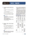 2025 시대에듀 Win-Q 피복아크용접기능사 필기 단기합격(가스텅스텐아크용접/이산화탄소가스아크용접기능사 포함) : 알라딘