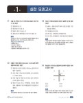 2025 시대에듀 Win-Q 피복아크용접기능사 필기 단기합격(가스텅스텐아크용접/이산화탄소가스아크용접기능사 포함) : 알라딘