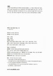 백석 시를 읽는다는 것 : 알라딘
