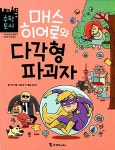 신착자료검색 : 평촌도서관(임시운영) 평촌도서관(임시운영)