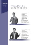 25회분+무료특강) | 김성수.박진혁 | 알라딘 2025 에듀윌 분개로 익히는... 2주완성(최신 전산시험 기출 25회분+무료특강) | 김성수.박진혁