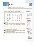 2025 이기적 컴퓨터활용능력 2급 실기 기본서 | 2025 이기적 컴퓨터활용능력 | 박윤정 | 알라딘 2025 이기적 컴퓨터활용능력 2급 실기 기본서... 