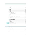이것이 취업을 위한 컴퓨터 과학이다 with CS 기술 면접 | 이것이 시리즈 | 강민철 | 알라딘 이것이 취업을 위한 컴퓨터 과학이다 with CS 기술... 