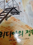 알라딘: [중고] 리디아의 정원 [중고] 리디아의 정원