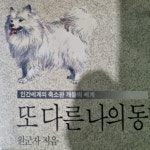 알라딘: [중고] 또 다른 나의 동반자 [중고] 또 다른 나의 동반자