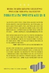 알라딘: ‘좋아하는 것’을 ‘잘하는 일’로 만드는 법칙 ‘좋아하는 것’을 ‘잘하는 일’로 만드는 법칙