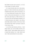 ‘좋아하는 것’을 ‘잘하는 일’로 만드는 법칙 | 이헌주 | 알라딘 ‘좋아하는 것’을 ‘잘하는 일’로 만드는 법칙 | 이헌주