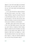‘좋아하는 것’을 ‘잘하는 일’로 만드는 법칙 | 이헌주 | 알라딘 ‘좋아하는 것’을 ‘잘하는 일’로 만드는 법칙 | 이헌주