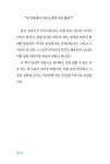 ‘좋아하는 것’을 ‘잘하는 일’로 만드는 법칙 | 이헌주 | 알라딘 ‘좋아하는 것’을 ‘잘하는 일’로 만드는 법칙 | 이헌주