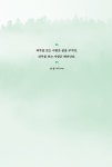 ‘좋아하는 것’을 ‘잘하는 일’로 만드는 법칙 | 이헌주 | 알라딘 ‘좋아하는 것’을 ‘잘하는 일’로 만드는 법칙 | 이헌주