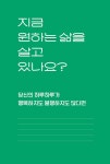 ‘좋아하는 것’을 ‘잘하는 일’로 만드는 법칙 | 이헌주 | 알라딘 ‘좋아하는 것’을 ‘잘하는 일’로 만드는 법칙 | 이헌주