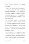 ‘좋아하는 것’을 ‘잘하는 일’로 만드는 법칙 | 이헌주 | 알라딘 ‘좋아하는 것’을 ‘잘하는 일’로 만드는 법칙 | 이헌주