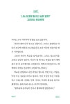 ‘좋아하는 것’을 ‘잘하는 일’로 만드는 법칙 | 이헌주 | 알라딘 ‘좋아하는 것’을 ‘잘하는 일’로 만드는 법칙 | 이헌주