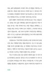 ‘좋아하는 것’을 ‘잘하는 일’로 만드는 법칙 | 이헌주 | 알라딘 ‘좋아하는 것’을 ‘잘하는 일’로 만드는 법칙 | 이헌주