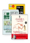 [세트] 만화로 보는 사피엔스 + 3분 철학 + 만화로 읽는 수능 고전... 보는 사피엔스 + 3분 철학 + 만화로 읽는 수능 고전 시가 - 전3권 | 이가영... 