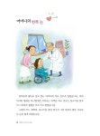 행복한 사과나무 동화 | 김현태 | 알라딘 행복한 사과나무 동화 | 김현태