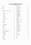 [중고] 세계 교회의 미래 | 알라딘 [중고] 세계 교회의 미래