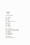 알라딘US: [중고] 노상강도 [중고] 노상강도