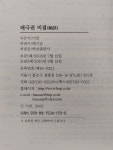 [중고] 태극권 비결 : 알라딘